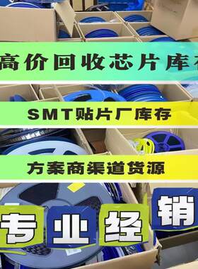 回收芯片回收工厂库存呆料 电子元器件回收 回收芯片IC电子料统货