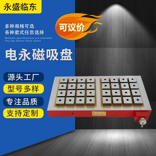 X61电永磁吸盘电控永磁吸盘龙门铣床电脑锣加工中心CNC强力厂家