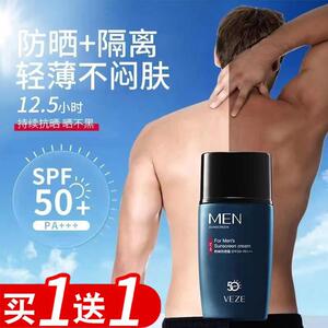 正品防晒霜男士专用油皮不抗紫外线 线户外专用工地夏季脸部清爽