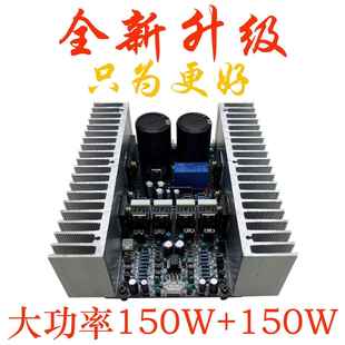 发烧功放板大功率安森美对管HIFI东之5200双声道纯后级功放成品板