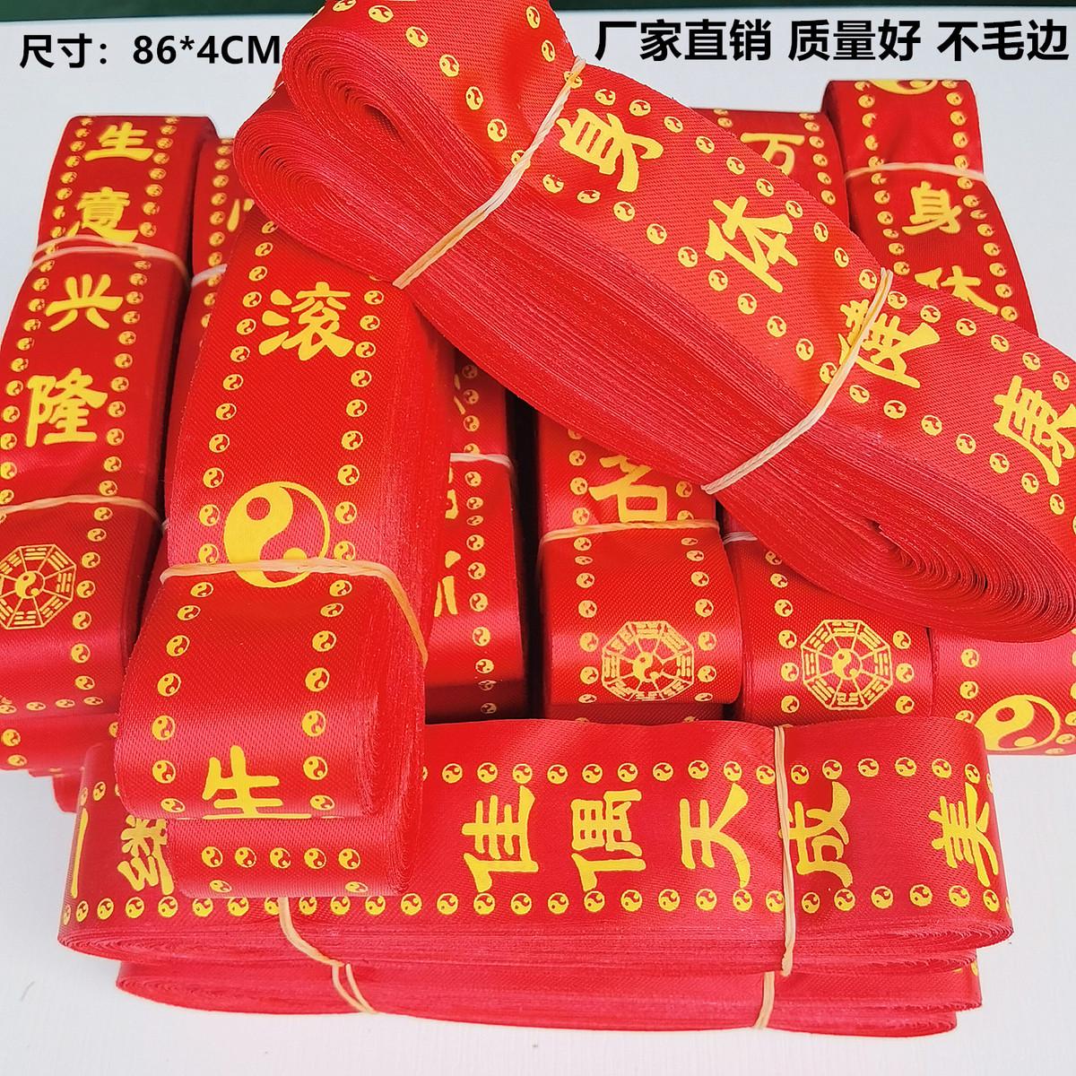 许愿带布条平安带挂树红绸带汽车平安飘带礼带彩色户外路引红徐小