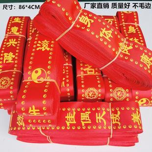 许愿带布条平安带挂树红绸带汽车平安飘带礼带彩色户外路引红徐小