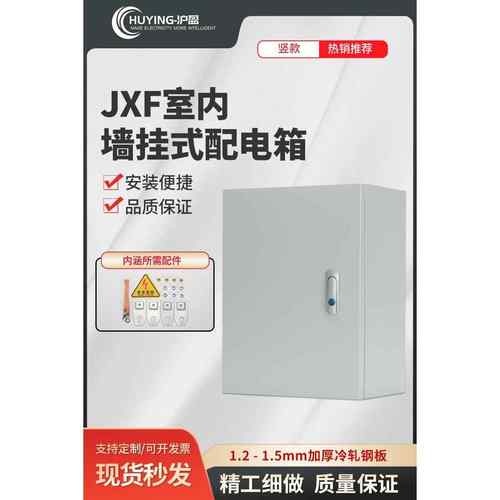 加厚1.5mm室内表面安装家用电器控制箱电器控制箱强电器接线盒电
