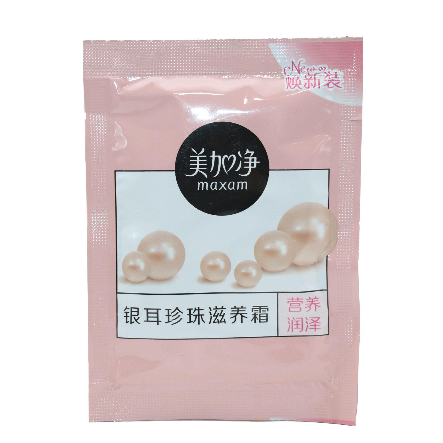 美加净面霜银耳珍珠滋养霜袋装滋养搽脸油 银耳滋养霜20g