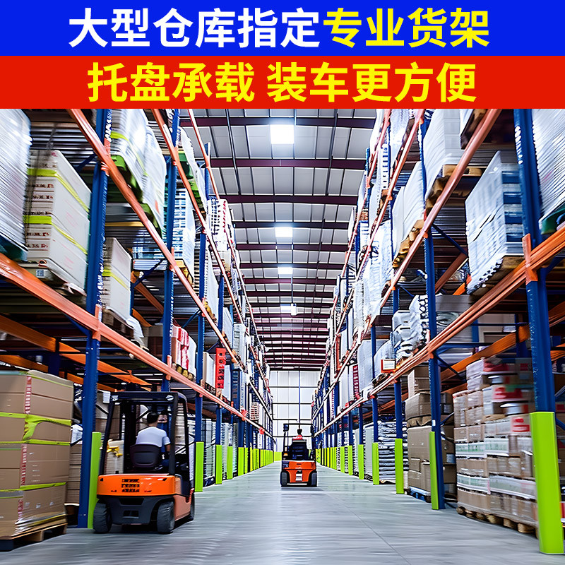 重型货架大型库房仓库模具架仓储板材托盘加厚架承重多层置物铁架