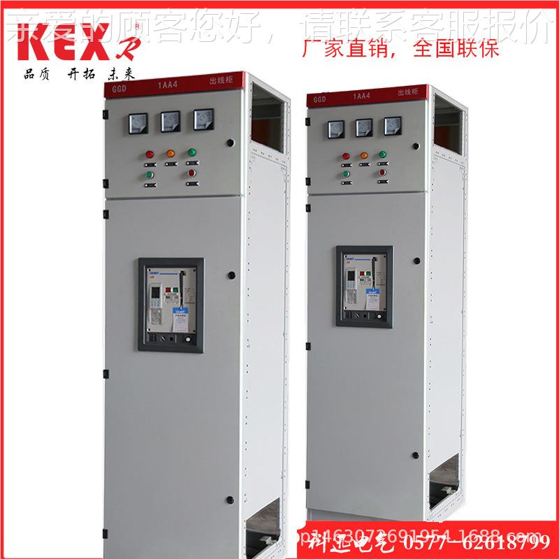 箱型XGN66固式金封属闭开关柜定（XGN6-12） 6GGD交流低压配电柜