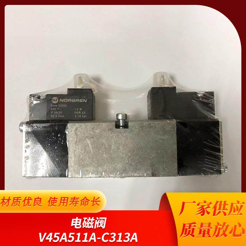 厂家供应诺冠电磁阀V45511-C313
