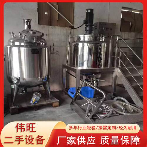 二手100升-3000升真空均质乳化机 不锈钢乳化 3吨升降乳化