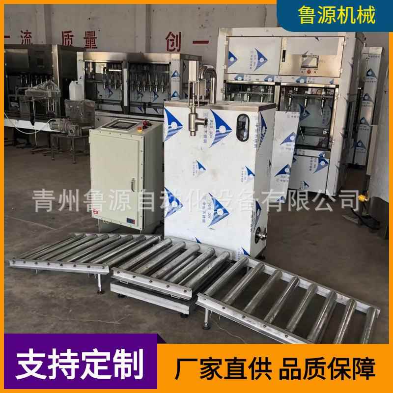 青州厂家直供升润滑油灌装机 200公斤称重式灌装 食用油灌装设备