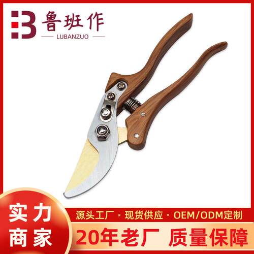 多用途修枝剪 镀金剪片园林园艺粗枝剪刀 果疏采摘园林剪 现货批