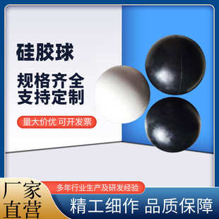 橡胶振动筛橡胶球黑色白色实心高弹硅胶球橡胶弹力球弹跳球