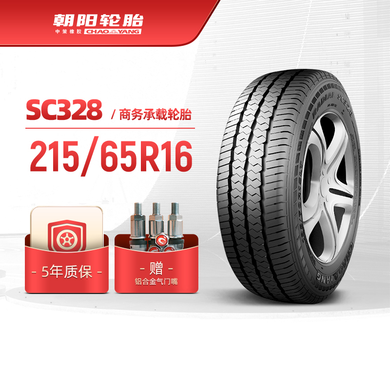 朝阳轮胎 215/65R16中高档汽车商务车胎SC328抗载经久耐磨 安装