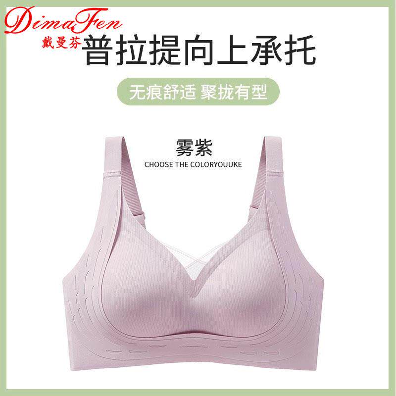戴曼芬防下垂胸托矫正内衣无痕小胸聚拢收副乳固定乳胶提拉文胸罩