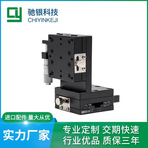 东莞滑台厂家XZL60-AS手动精密位移台双轴组合交叉导轨滑台