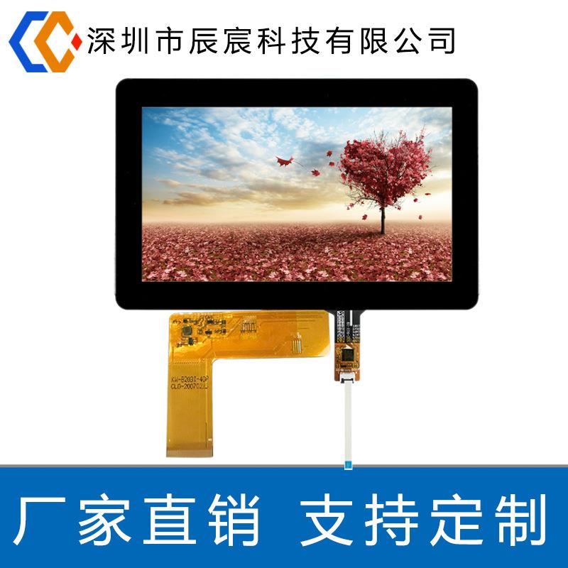 7寸1024*600 IPS液晶显示屏40P RGB工控 LCD显示屏配电容屏