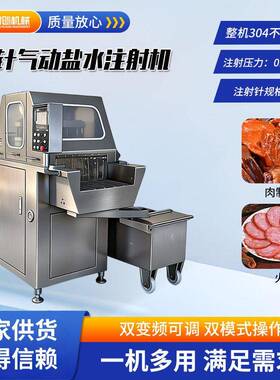 商用肉制品注射设备 整鸭带骨腌料注射机器 食材快速腌制机械