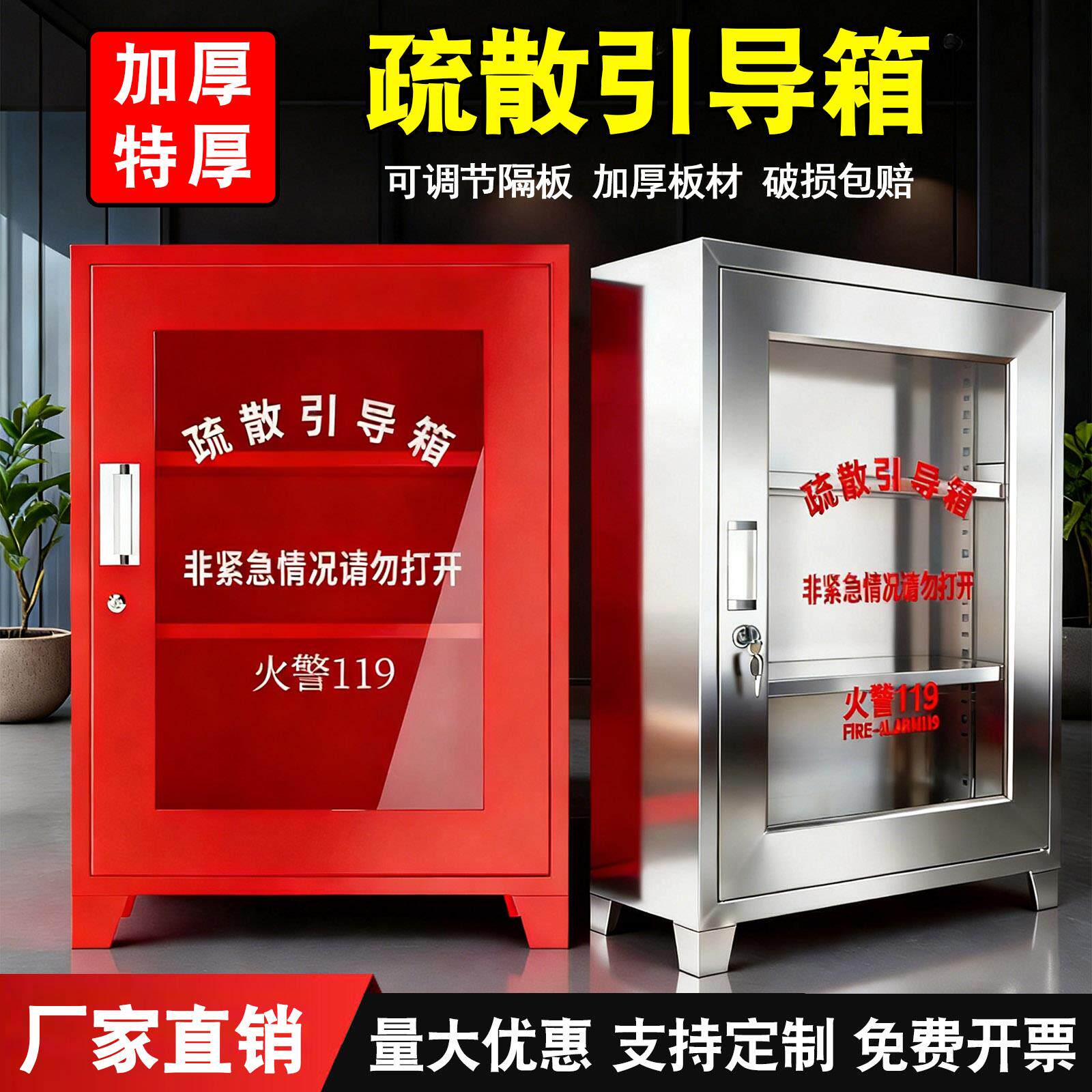 不锈钢疏散引导箱套装消防应急箱商场医院微型消防站应急物资柜