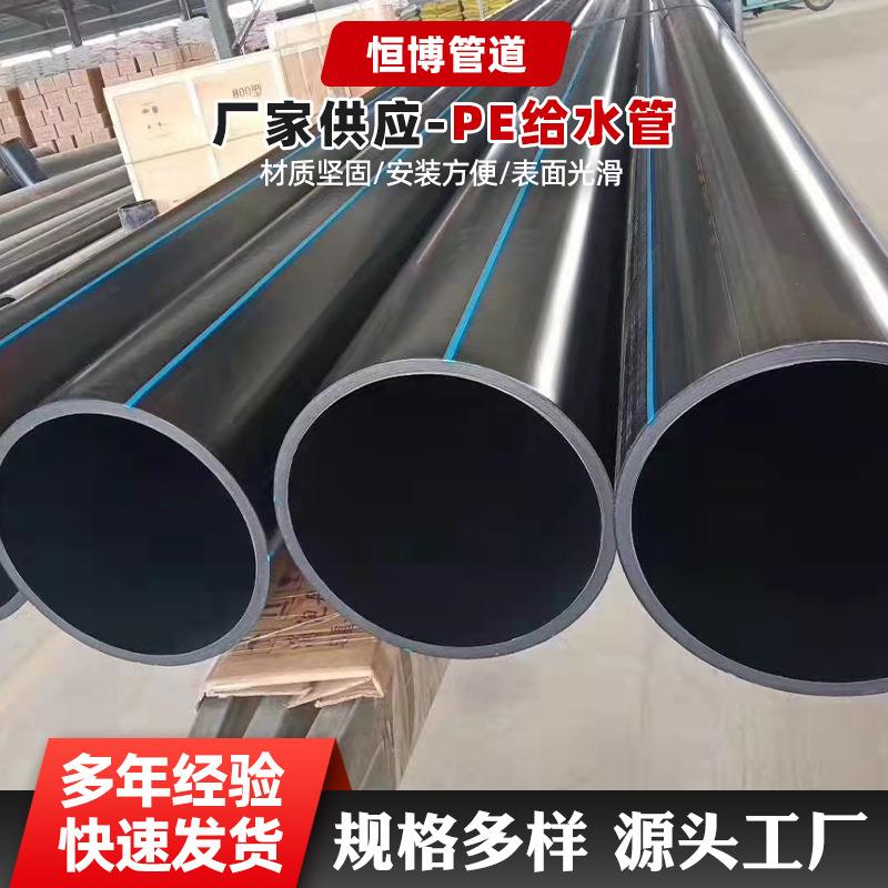 HDPE给水管pe75110聚乙烯饮用水管农田灌溉软管管材厂家塑料管
