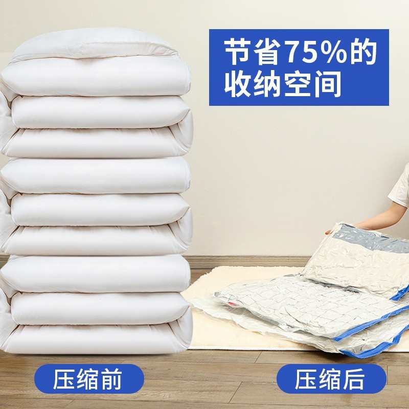 加厚大号真空收纳压缩袋衣服被子收纳袋家用旅行塑料袋子