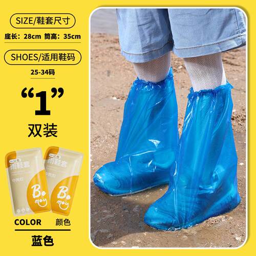 下雨天卡通印花儿童防水鞋套鞋套
