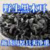 央妈推荐！黑木耳乾货东北肉厚小碗耳长白山野生秋木耳官方旗舰店