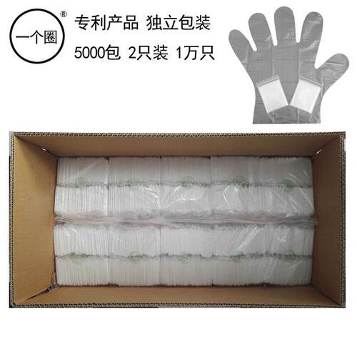 一次性手套单独立包装塑料薄膜PE透明外卖送户外防油水