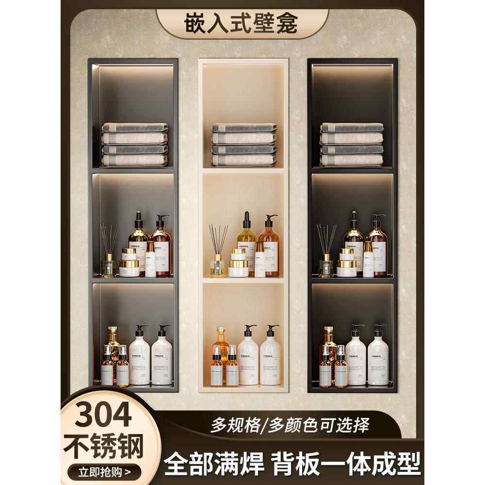 304不锈钢壁龛浴室卫生间嵌入式电视壁龛定制金属成品内嵌置物架,家装主材,壁龛,淘宝优惠券,粉丝福利购,淘宝优惠卷