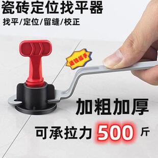 新款瓷砖找平器调平器铺地砖缝卡墙砖卡子工具瓦工旋转钢针找平器