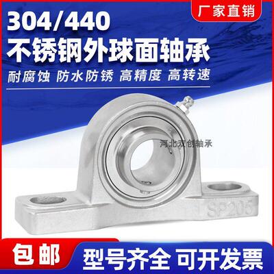 不锈钢外球面立式带座轴承SUCP204 205 206 207 208 209 210 P212