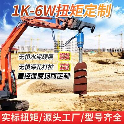 挖机改装螺旋钻机地基电线杆钻孔机光伏打桩机挖改钻电力基础钻机