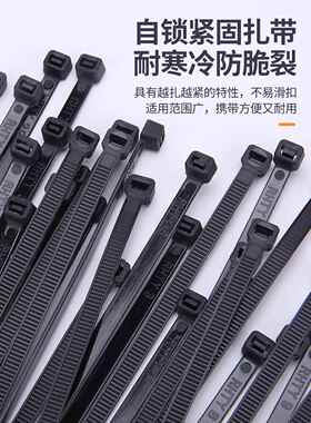 自锁尼龙黑色扎带10*200 7.6mm宽强塑料固定扣线束
