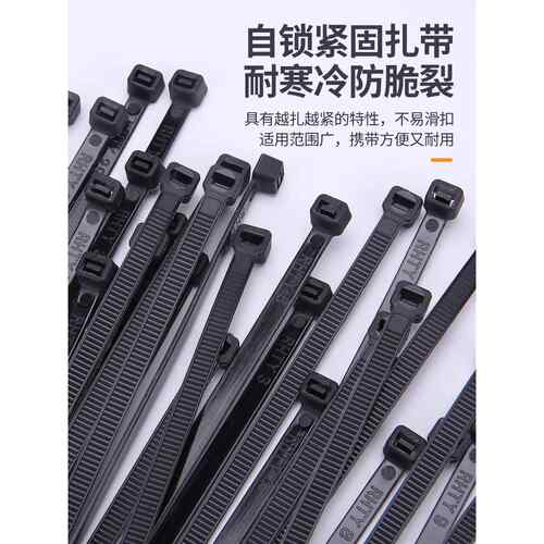 自锁尼龙黑色扎带10*200 7.6mm宽强塑料固定扣线束