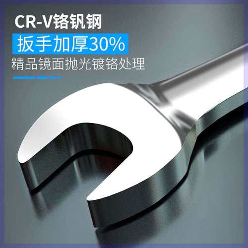 上工两用梅花双头开口扳手套装叉呆扳手组套家用维修工具汽修机修