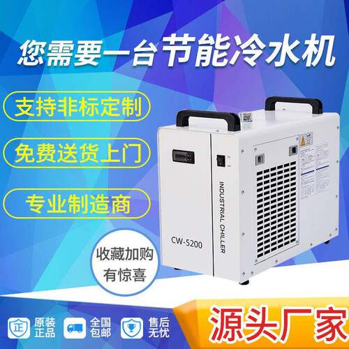 工业冷水机压缩机水冷机激光雕刻机主轴降温水循环制冷器冷却系统