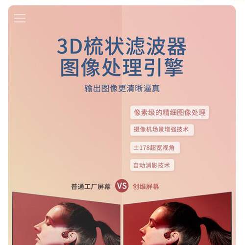 创维 Swaiot LCD拼接单元49英寸 KP49B3 3.5mm拼缝超高清显示商用