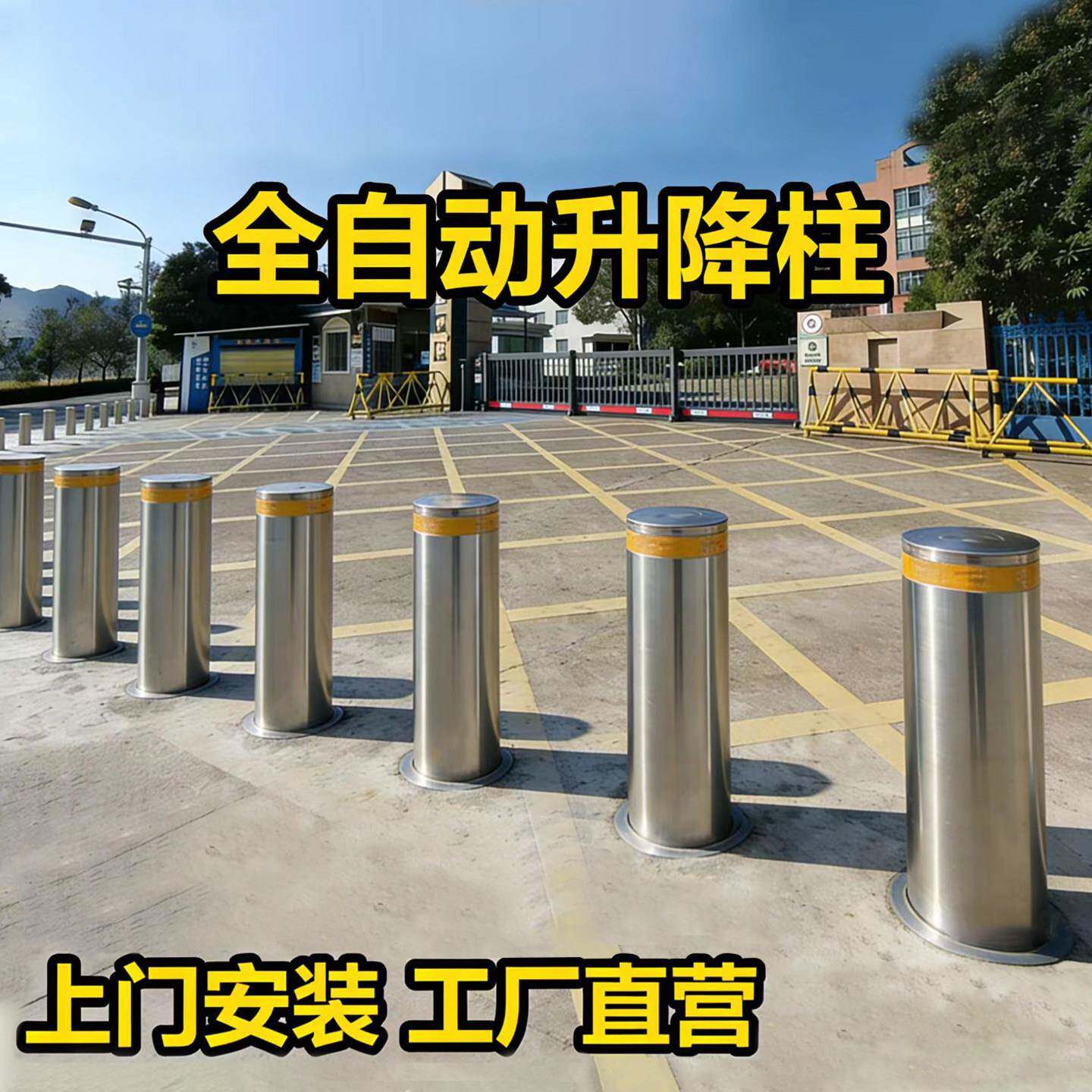全自动液压升降柱学校不锈钢止车路障智能遥控电动防撞半自动地桩