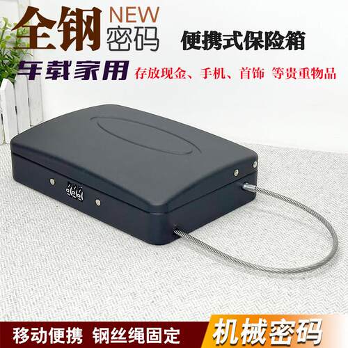 保管箱
