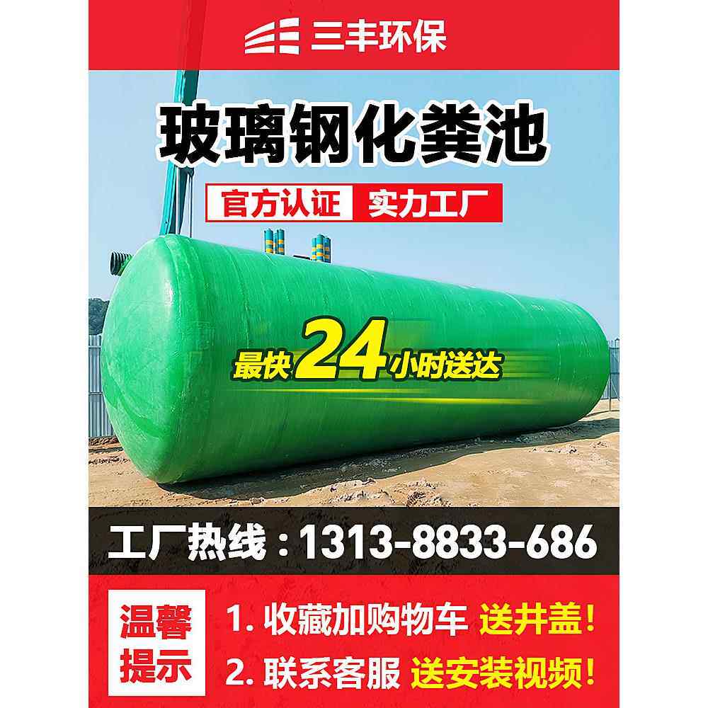 玻璃钢化粪池三层2/4/6/9/10/20/50/100立方大型三室成品粪池
