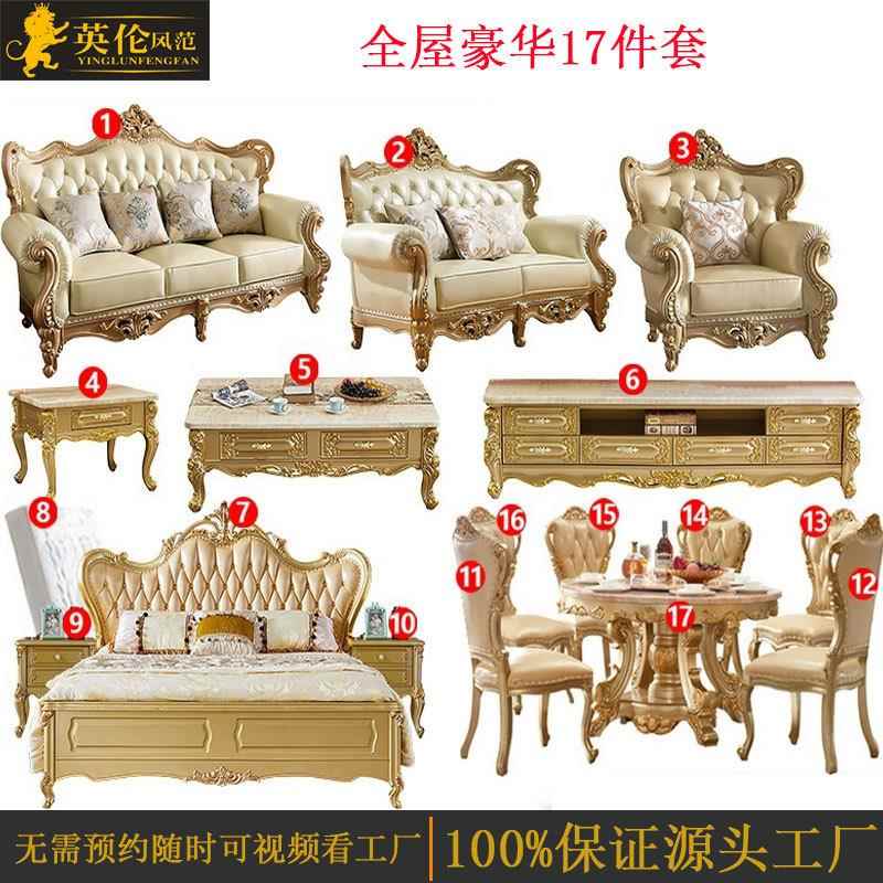 欧式真皮沙发123组合实木雕花其它农用工具