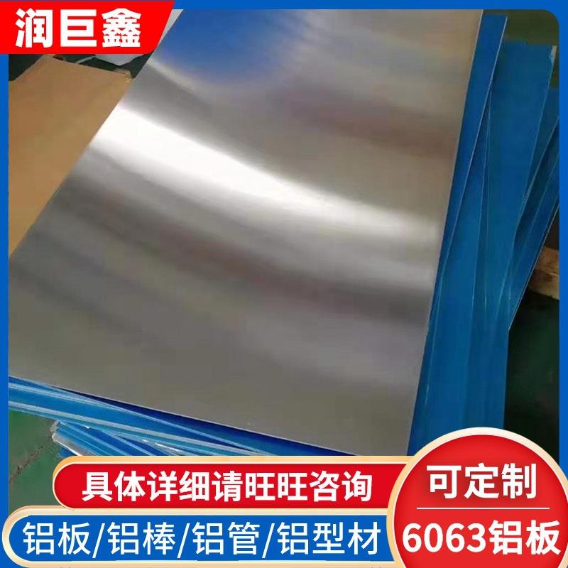 6063亮面铝板铝合金薄板氧化铝板6063铝型材铝合金板加工