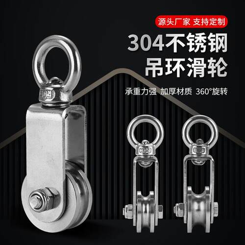 不锈钢吊环滑轮U型轨道轮钢丝绳30/34小型轴承吊轮工业五金配件