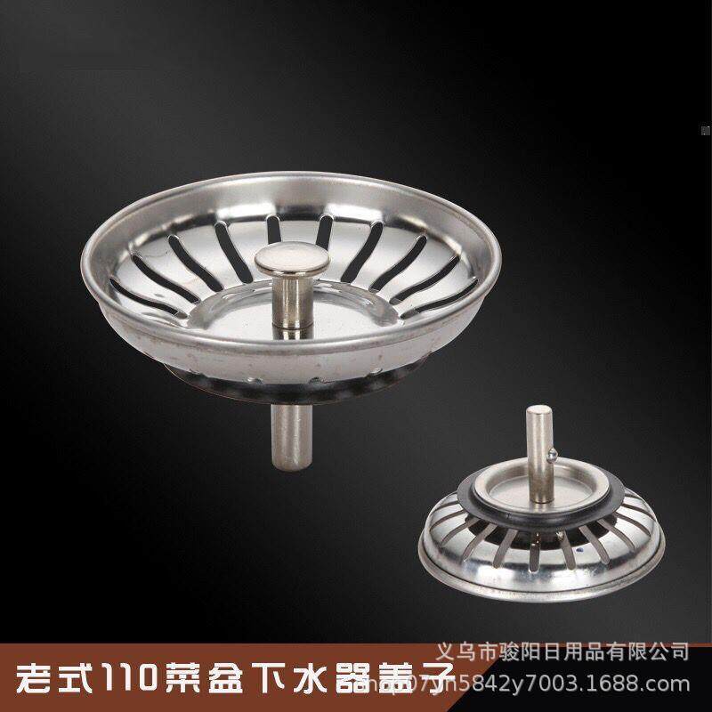 厨房不锈钢水槽下水器盖子篮子提笼密封盖洗菜盆过滤网盖开关漏