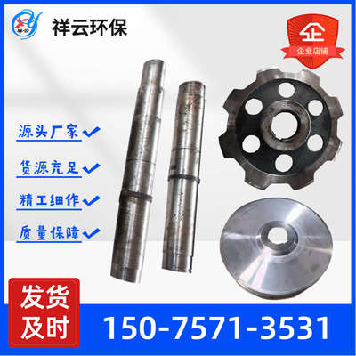 刮板机头轮尾轮头轴尾轴链轮传动总厂家直销支持定制不锈钢配件