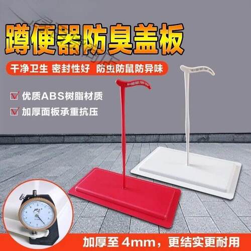 老式厕所卫生间蹲便器通用防臭手拿盖板蹲坑便池踏板挡板盖子