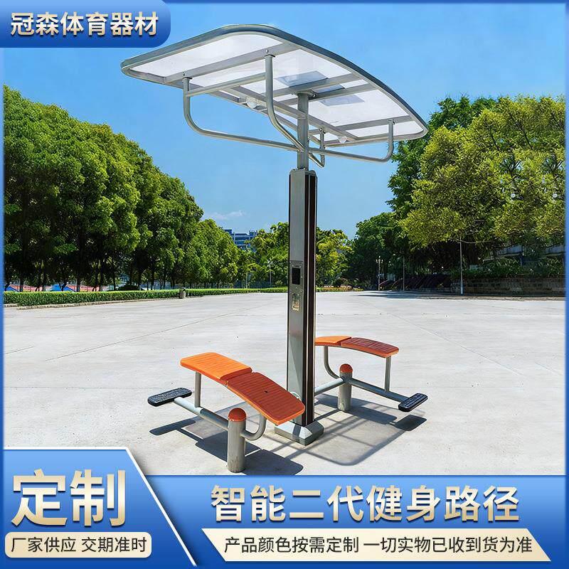 厂家太阳能户外智能二代健身路径室外社区广场用体育器材大全