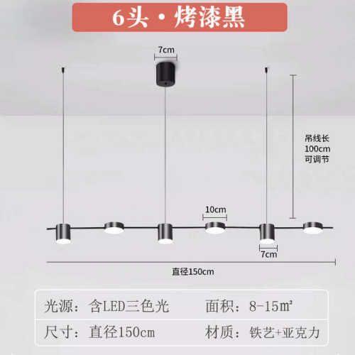 现代样板房简约吊灯餐桌外贸餐灯饰一字灯吧台餐厅长条简约