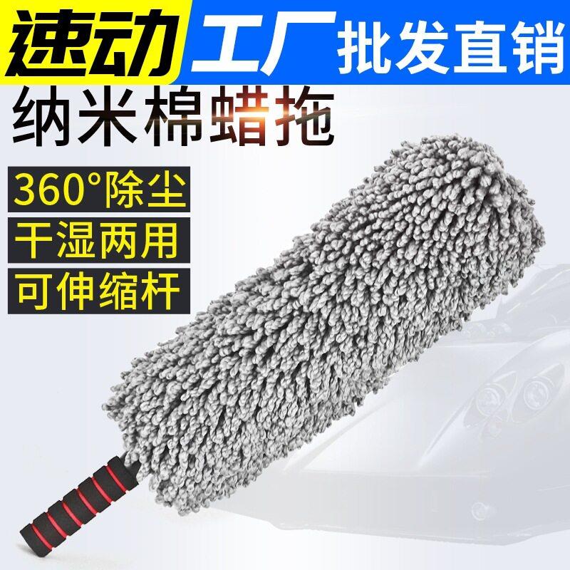 汽车用品洗车拖把软毛伸缩式蜡拖纯棉除尘擦车刷掸子专用清洁工具