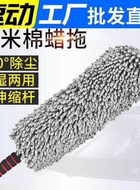 汽车用品洗车拖把软毛伸缩式蜡拖纯棉除尘擦车刷掸子专用清洁工具