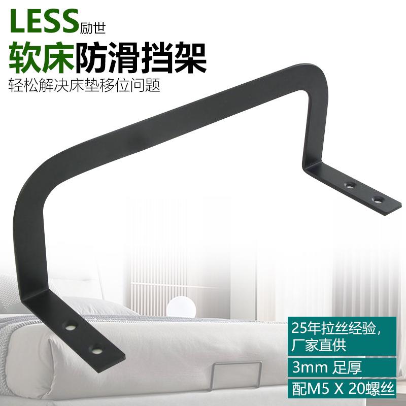 软床防滑挡架床垫防滑器 床垫限位器固定器 防止床垫滑动固定支架