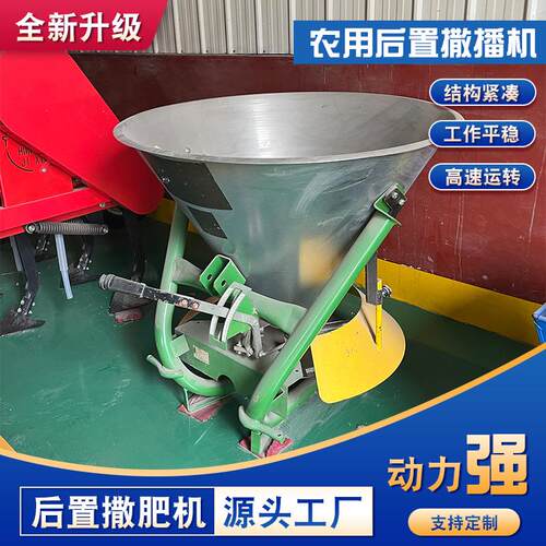 农用后置撒肥机 四轮车三点悬挂化肥抛洒机 大型籽粒撒播机